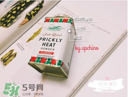 蛇牌爽身粉哪個味道好？蛇牌爽身粉有幾種味道？