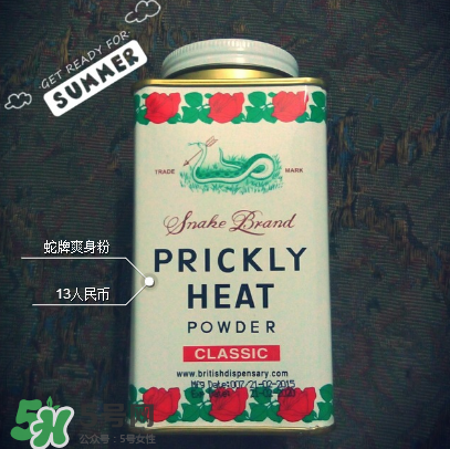 蛇牌爽身粉怎么打開？蛇牌爽身粉怎么開蓋？