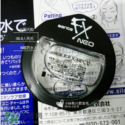 fx眼藥水開封后能用多久？fx眼藥水開封后保質期