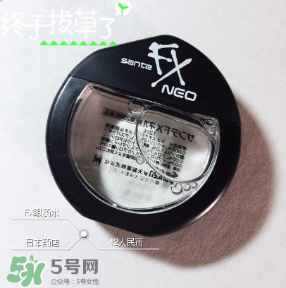 fx眼藥水開封后能用多久？fx眼藥水開封后保質期