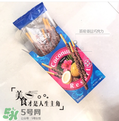 百奇和百醇的區(qū)別？百奇和百醇哪個好吃？