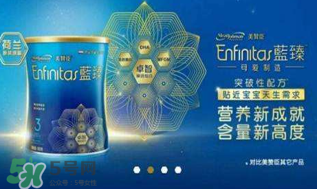 美贊臣藍臻奶粉最新事件  美贊臣藍臻奶粉安全嗎？