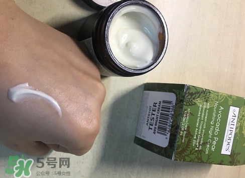antipodes安媞珀鱷梨晚霜多少錢(qián)_專柜價(jià)格