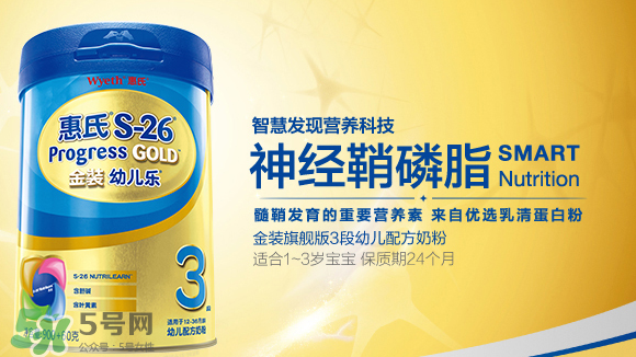 惠氏S-26金裝旗艦版奶粉怎么樣？惠氏S-26金裝旗艦版好不好？