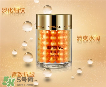 新面孔金眼霜多少錢(qián)?新面孔金眼霜價(jià)格