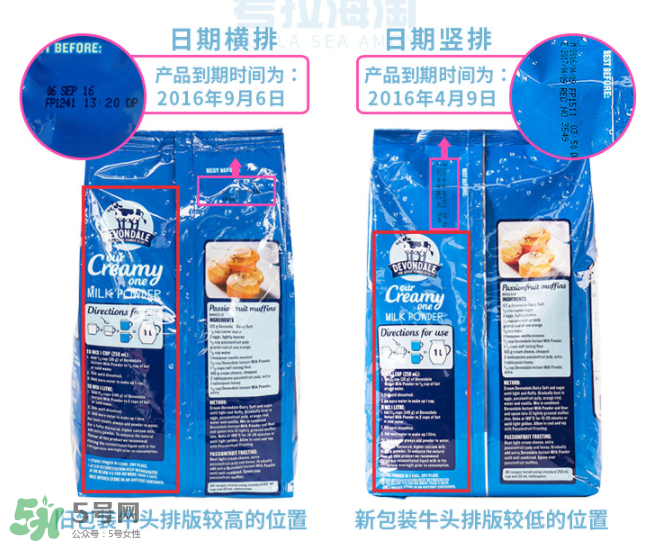 德運奶粉生產(chǎn)日期怎么看？德運奶粉日期怎么看？