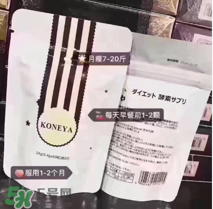 koneya減肥藥怎么樣？koneya減肥藥有用嗎？