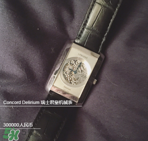 concord手表怎么樣？concord君皇手表什么檔次？