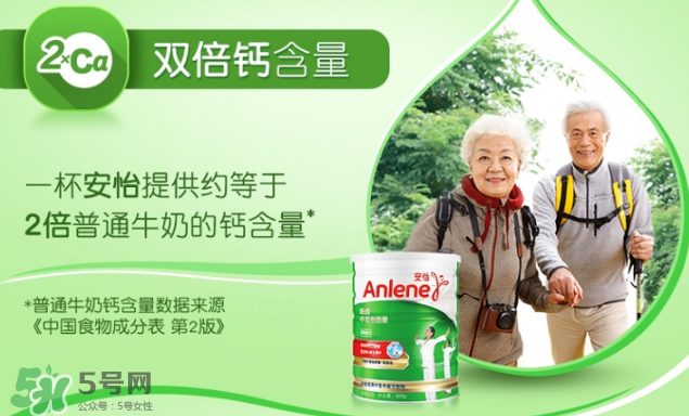 Anlene安怡奶粉怎么樣？Anlene安怡奶粉好不好？