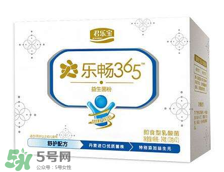 君樂(lè)寶益生菌怎么樣？君樂(lè)寶益生菌好嗎？