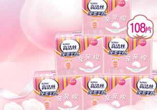 高潔絲衛(wèi)生巾多少錢？高潔絲衛(wèi)生巾價(jià)格