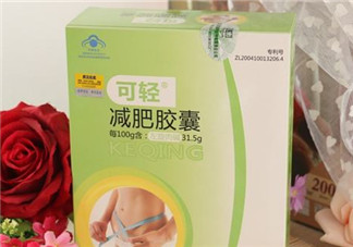 可輕減肥膠囊有效果嗎？可輕減肥膠囊怎么樣？