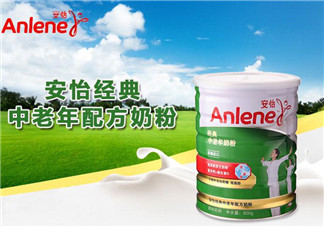 Anlene是什么牌子的奶粉？Anlene安怡奶粉是哪國(guó)的？