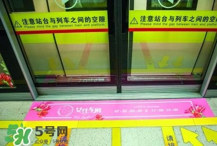女性車(chē)廂什么時(shí)間段開(kāi)啟？女性車(chē)廂能防性騷擾嗎？