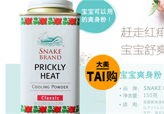 蛇牌爽身粉怎么用？蛇牌爽身粉使用說(shuō)明