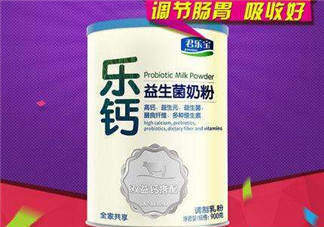 君樂寶益生菌奶粉怎么樣？君樂寶益生菌奶粉好嗎？