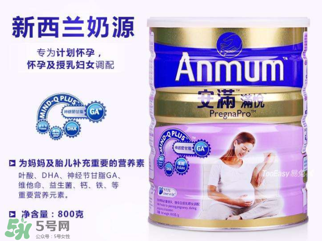 安滿孕婦奶粉什么時候開始喝？安滿孕婦奶粉要喝多久？