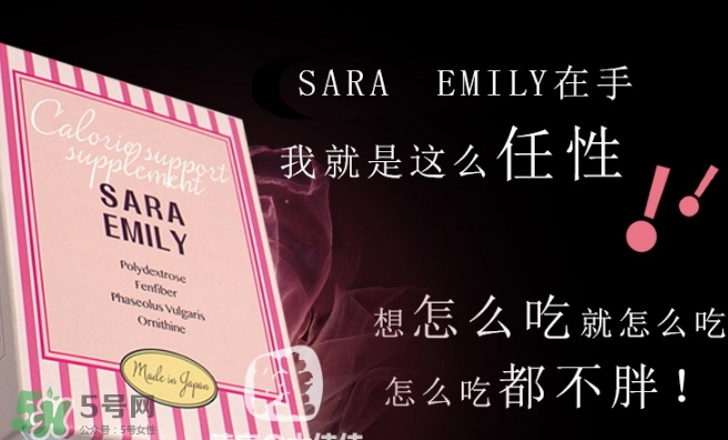 sara emily控糖粉怎么樣？sara emily熱控粉怎么吃？