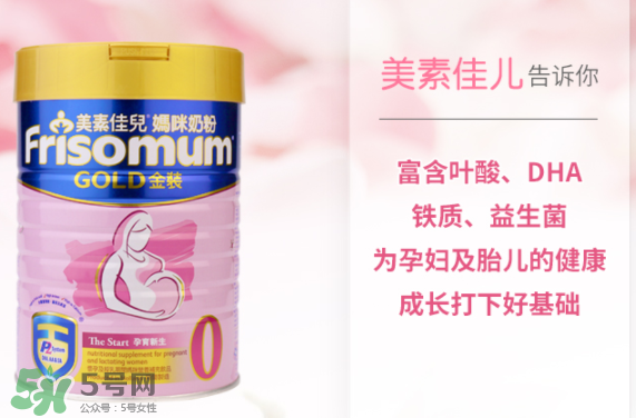 美素佳兒孕婦奶粉用法用量 美素佳兒孕婦奶粉怎么沖？