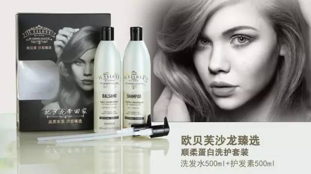 歐貝芙洗發(fā)水怎么樣？歐貝芙洗發(fā)水好用嗎