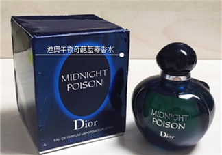 迪奧午夜奇葩香水怎么樣?迪奧午夜奇葩香水價(jià)格