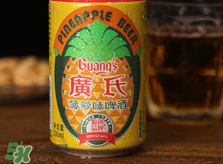 菠蘿啤含不含酒精？菠蘿啤是啤酒還是飲料