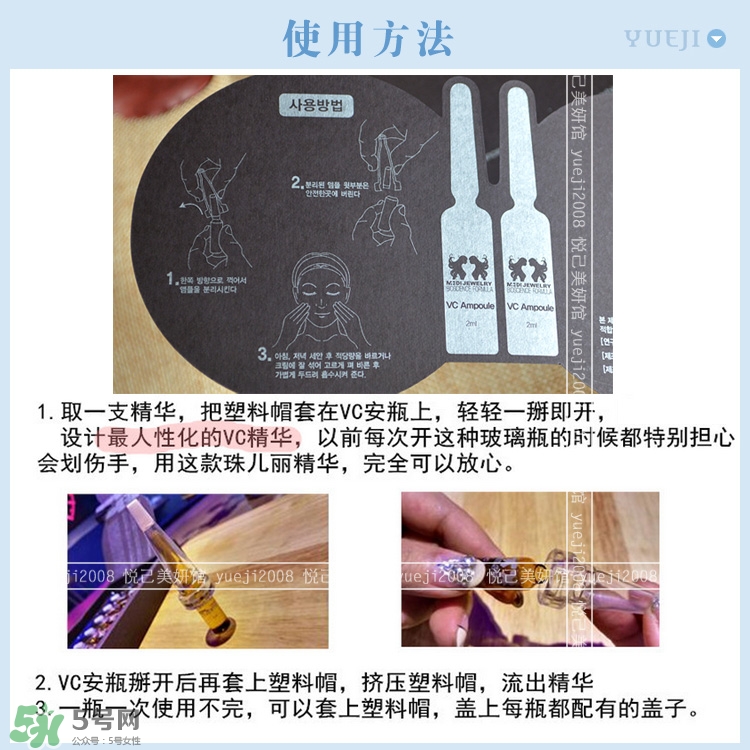 珠兒麗vc安瓶精華好用嗎？珠兒麗vc安瓶精華怎么用