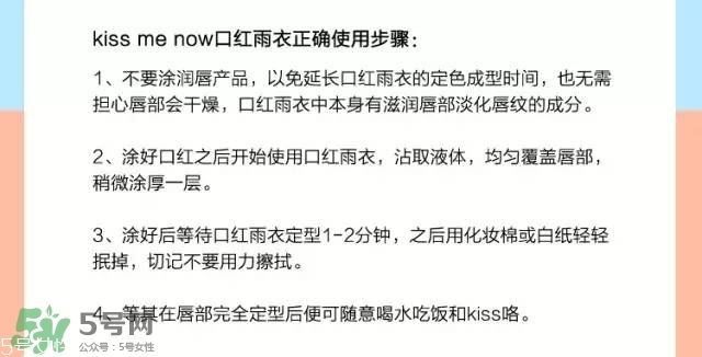 泰國kissme now口紅雨衣怎么樣？kiss me now口紅雨衣怎么用