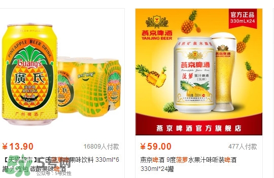 菠蘿啤多少錢一罐？菠蘿啤多少錢一件