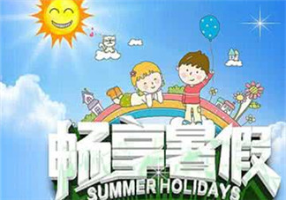 暑假怎么安排孩子最好？暑假怎么過才有意義？