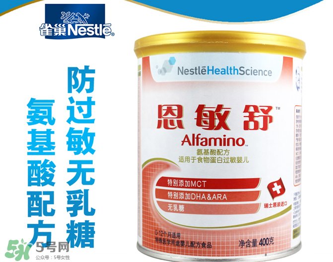 恩敏舒奶粉是哪個(gè)國家的？恩敏舒奶粉是哪里產(chǎn)的？