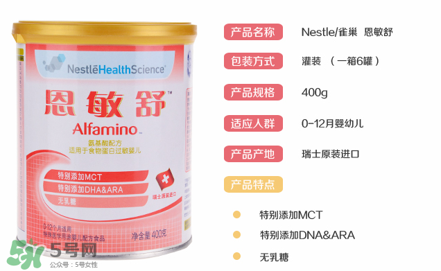 恩敏舒奶粉為什么這么貴？恩敏舒奶粉價(jià)格多少？