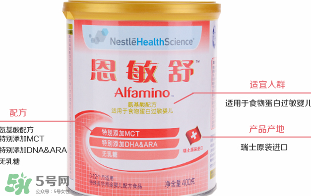 恩敏舒奶粉為什么這么貴？恩敏舒奶粉價(jià)格多少？
