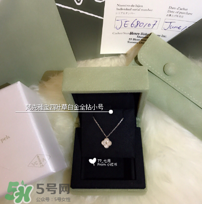 梵克雅寶四葉草項鏈?zhǔn)鞘裁床馁|(zhì)？四葉草項鏈材質(zhì)介紹