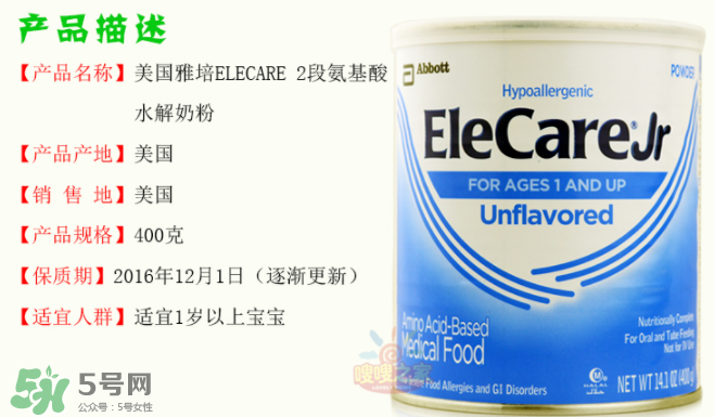雅培氨基酸奶粉怎么樣？雅培氨基酸奶粉好不好？