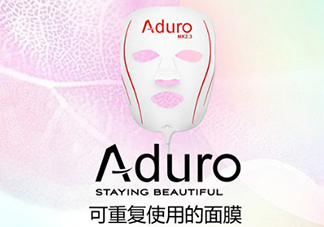 aduro光療面膜怎么樣？aduro七色光面膜儀怎么用
