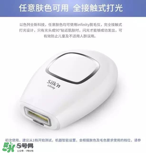 silkn脫毛儀infinity和jewel哪個(gè)好？silkn infinity和jewel區(qū)別