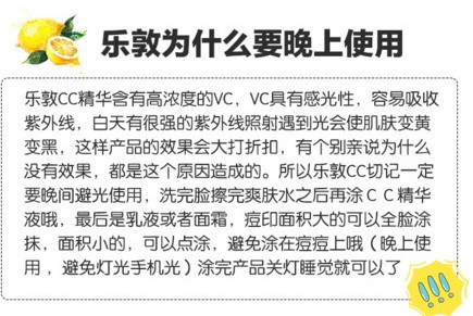 樂敦cc美容液怎么用？樂敦cc美容液使用步驟