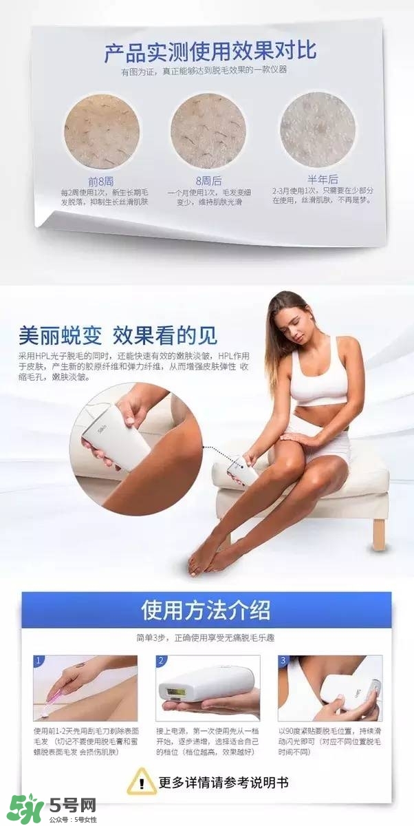 silkn脫毛儀infinity和jewel哪個(gè)好？silkn infinity和jewel區(qū)別