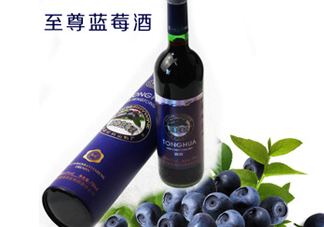 藍(lán)莓酒多少錢(qián)一瓶？藍(lán)莓王酒多少錢(qián)一瓶？