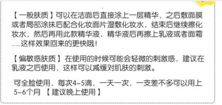 樂敦cc美容液怎么用？樂敦cc美容液使用步驟