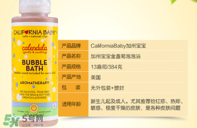 加州寶寶泡泡浴使用方法 加州寶寶泡泡浴洗后要沖嗎？