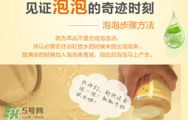 加州寶寶泡泡浴使用方法 加州寶寶泡泡浴洗后要沖嗎？