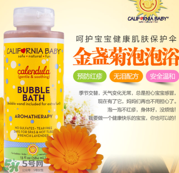 加州寶寶泡泡浴使用方法 加州寶寶泡泡浴洗后要沖嗎？