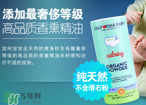 加州寶寶爽身粉怎么打開？加州寶寶爽身粉蓋子怎么開？