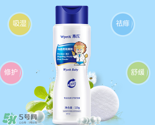 惠氏痱子粉怎么樣？惠氏痱子粉好用嗎？
