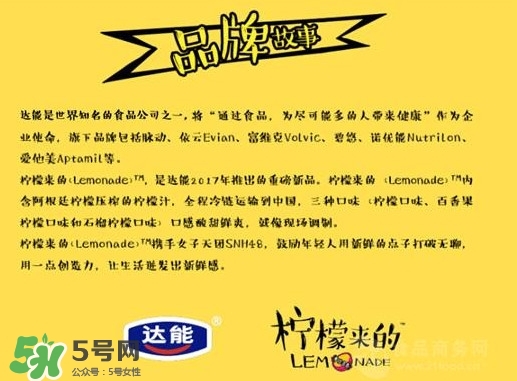 檸檬來的是果汁還是碳酸飲料？檸檬來的有幾種口味