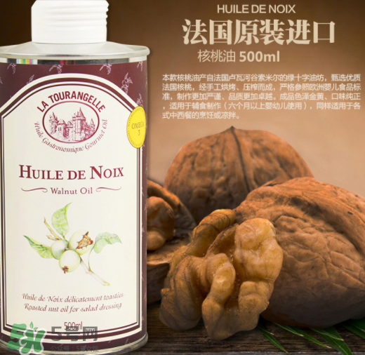 拉杜藍(lán)喬和羅朗德核桃油哪個好？Roland羅朗德和拉杜藍(lán)喬區(qū)別