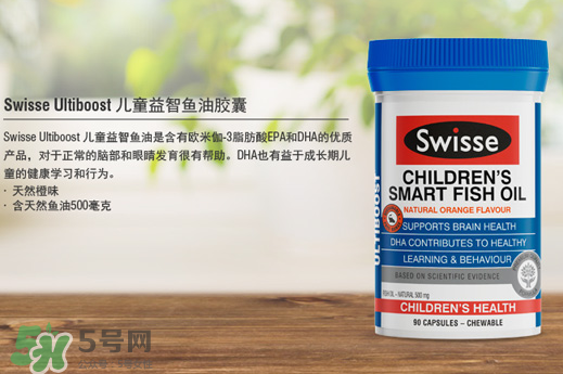 Swiss兒童魚油怎么樣？Swiss兒童魚油好不好？