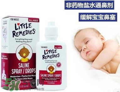 little remedies滴鼻劑好不好？little remedies滴鼻劑怎么樣？